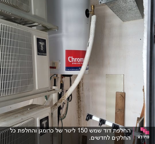 דוד מים אנכי תלוי במסתור כביסה לצד מעבי מזגנים